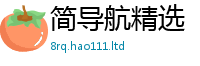 2025新澳天天正版免费观看把2025新澳门2025免费原料